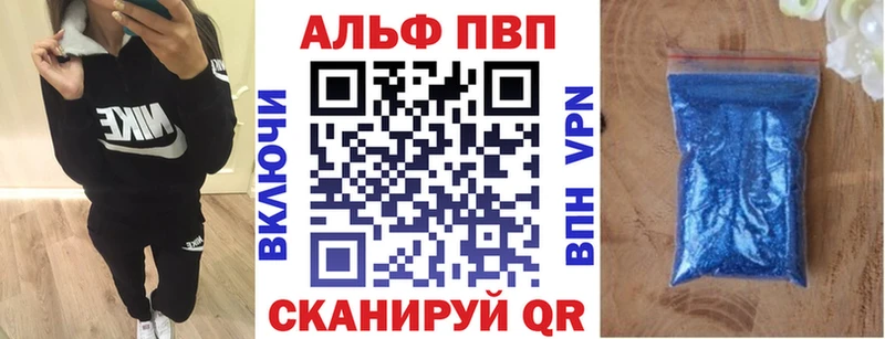 APVP VHQ  Купить закладки  Первомайск 