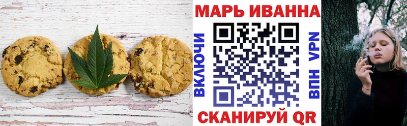 Купить  Первомайск  Печенье с ТГК марихуана 