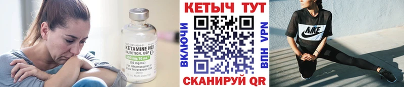 Купить  Первомайск  Кетамин ketamine 