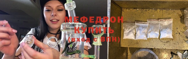 меф Бронницы