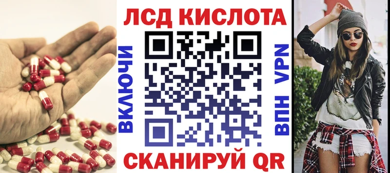 LSD-25 экстази ecstasy  Купить закладки  Первомайск 