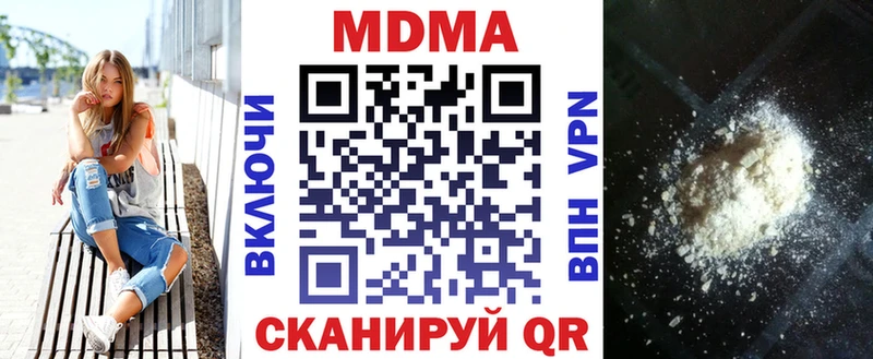 Купить где  Первомайск  MDMA crystal 