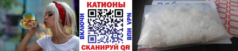МЯУ-МЯУ кристаллы  Купить где  Первомайск 