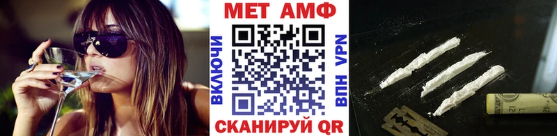 МЕТАМФЕТАМИН пудра  Купить где  Первомайск 